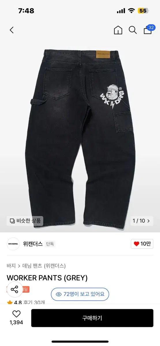 위캔더스 WORKER PANTS (GREY) L 판매합니다